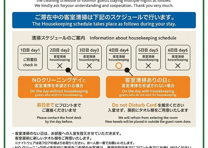ホテルクライトン江坂