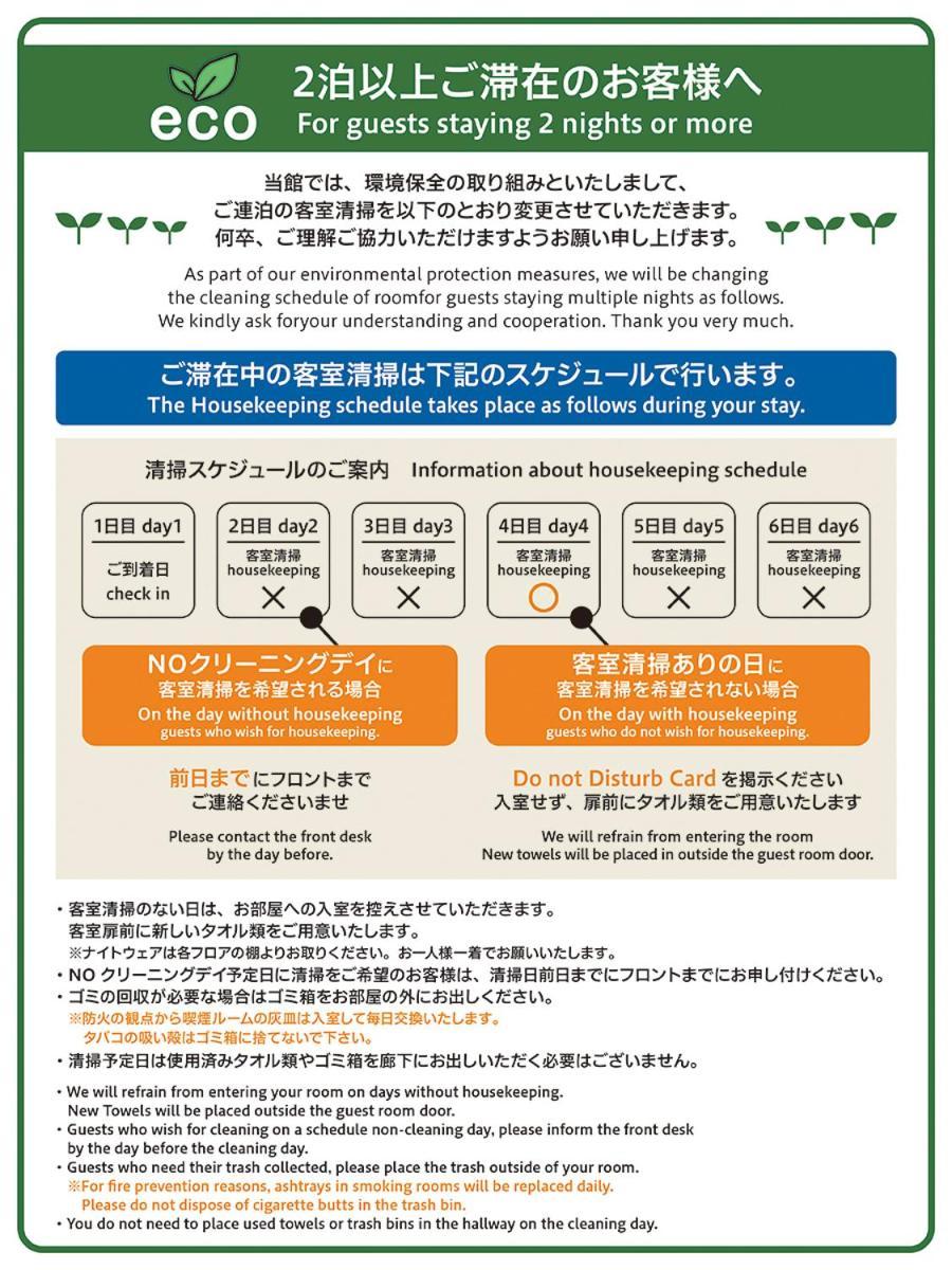 ホテル ホテルクライトン江坂 吹田市